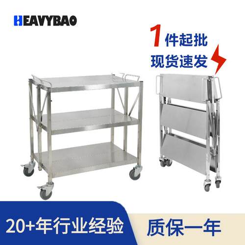 恒丽宝全不锈钢便携折叠手推车多用送餐车加厚餐厅厨房工具车小车