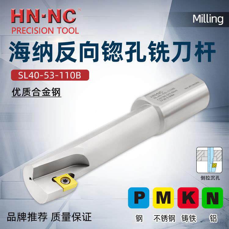 海纳HSL2-40-95B反向倒拉倒角铣刀杆180°反向沉孔锪刀数控刀具 - 实物图