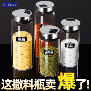 胡椒粉鸡精烧烤撒料瓶 调料罐厨房家用专用调味瓶罐调料盒盐罐分装