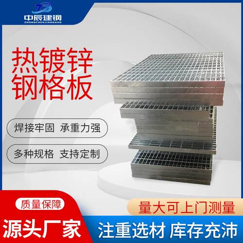 重型钢格栅板热镀锌桥梁走道板 平台踏步格栅板水沟盖板网格板