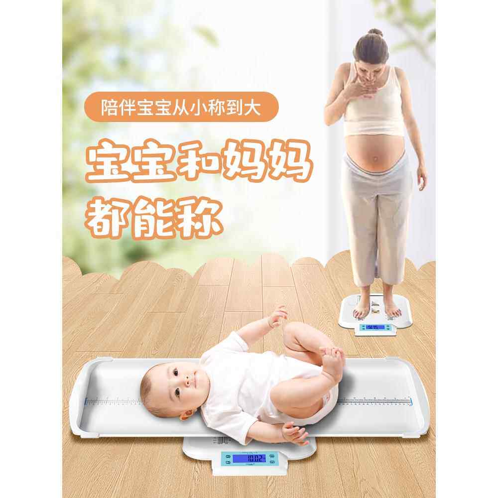 H花潮婴儿家电子秤身高体重秤精准生用宝宝称C新儿健康ER05秤充电