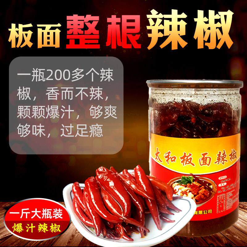 安徽板面正宗安徽河北牛肉板面料板面辣椒调味料爆汁凉面料羊肉板