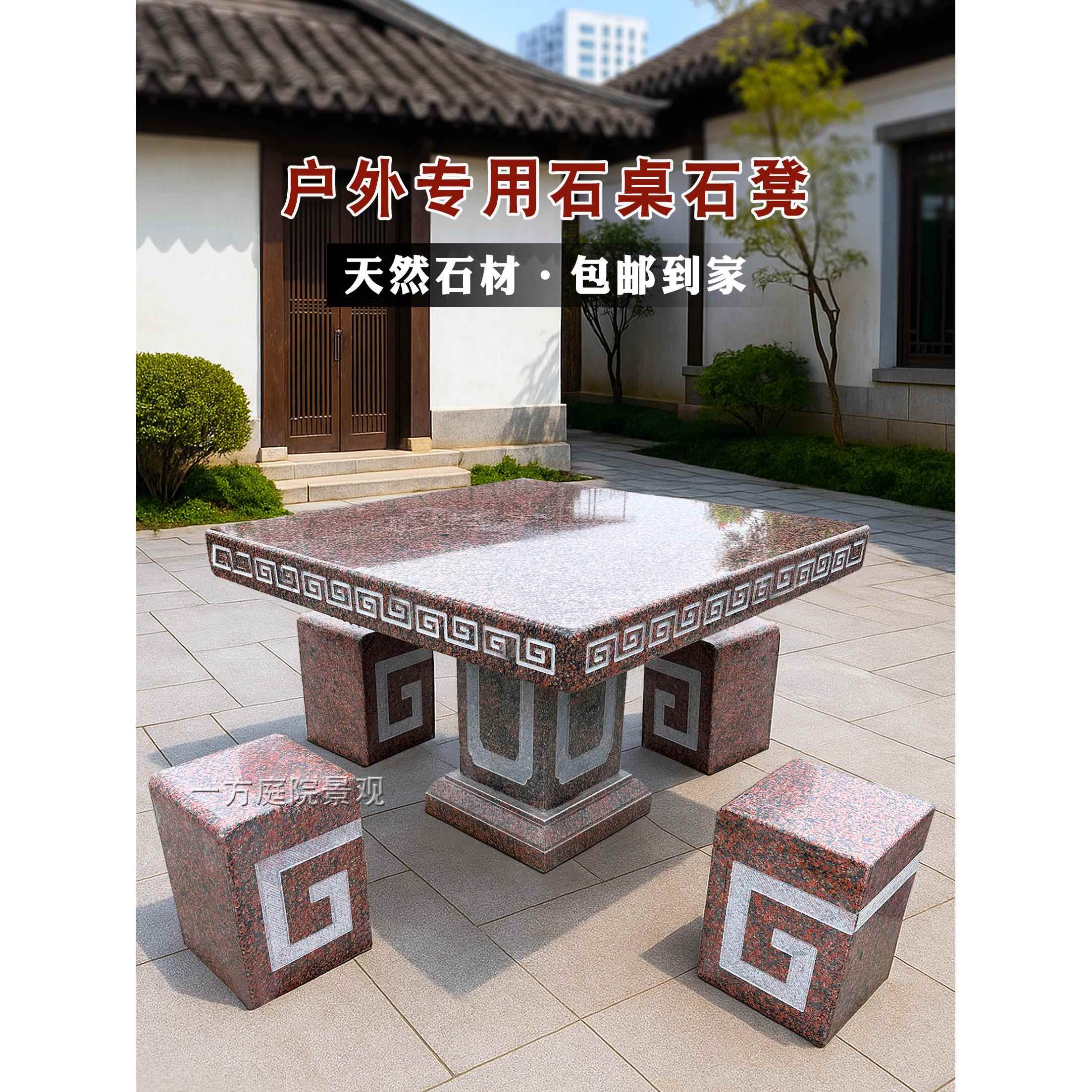 户外专用天然大理石石桌石凳石头木石桌新中式一楼小院回纹方石桌