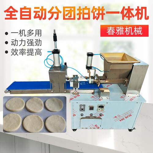 全自动分团拍饼一体机多功能面团切段机商用定量月饼成型机厂家