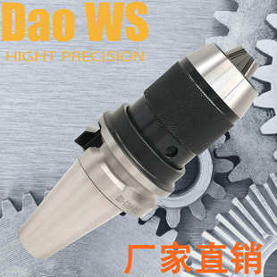 CNC钻夹头BT30 一体式 APU13 BT50数控自锁夹头 自紧钻夹头BT40