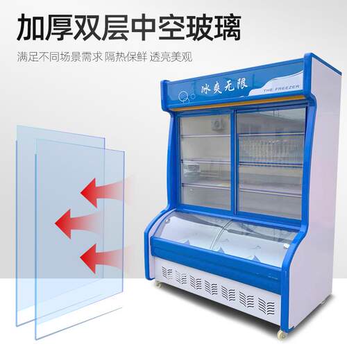 新款直销饭店点菜柜 麻辣烫展示柜商用水果保鲜柜 冷藏冷冻立式冰
