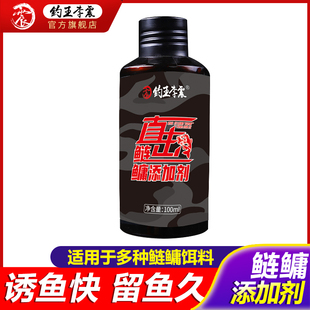 钓王李震直击鲢鳙饵料添加剂诱鱼小药伴侣野钓手竿花鲢胖头鱼专用