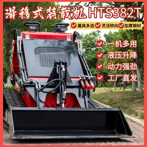 源头厂家小型滑移装载机农用履带式推土小铲车家用粮食装卸车