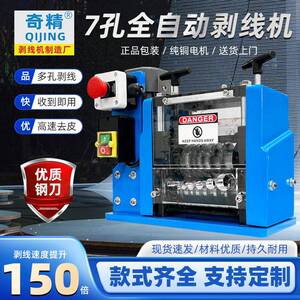 038MDB小型家用扒皮机废铜线废旧电缆厂家直销电动拔线剥线机
