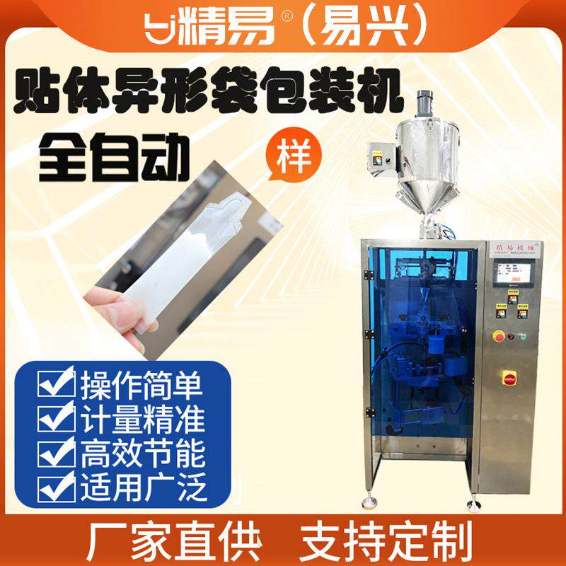 润滑油贴体黄油包装异形袋液体包装机厂家直销定制多功能全自动