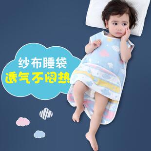 六层棉纱布宝宝睡袋男女婴童背心睡袋新生儿防踢被子现货