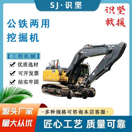 高配XE75RR公铁两用挖掘机履带式铁路施工捣固机轨道施工机械