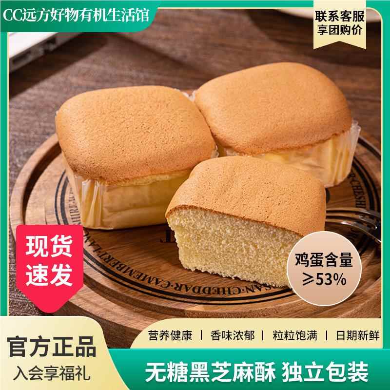 露丝卡文面包远方的梦想水牛奶戚风蛋糕绵密口感香甜不腻午餐零食
