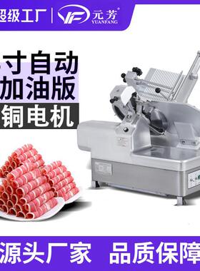 冻肉切片机全自动商用12/13寸电动肥牛羊肉片火锅店刨肉片机