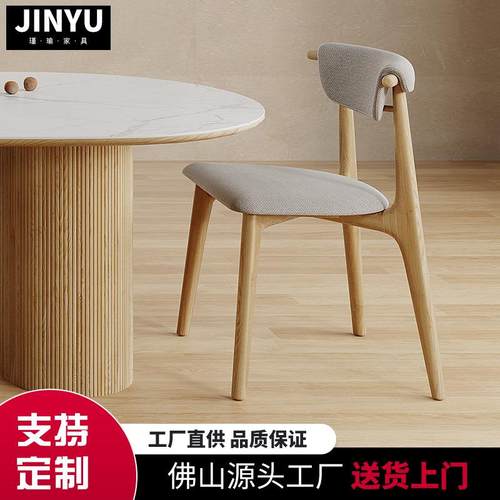 实木餐椅现代简约日式家用靠背椅书桌椅北欧布艺软包设计师羊角椅