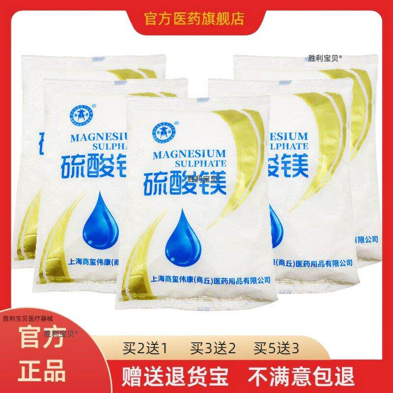 商源硫酸镁500g/袋量大享优惠官方正品包邮到家买2送1买3送2 4742