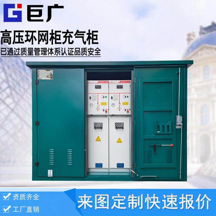 环网柜成套HXGN15-12六氟化硫开闭所KYN28电缆分支箱固定式充气柜