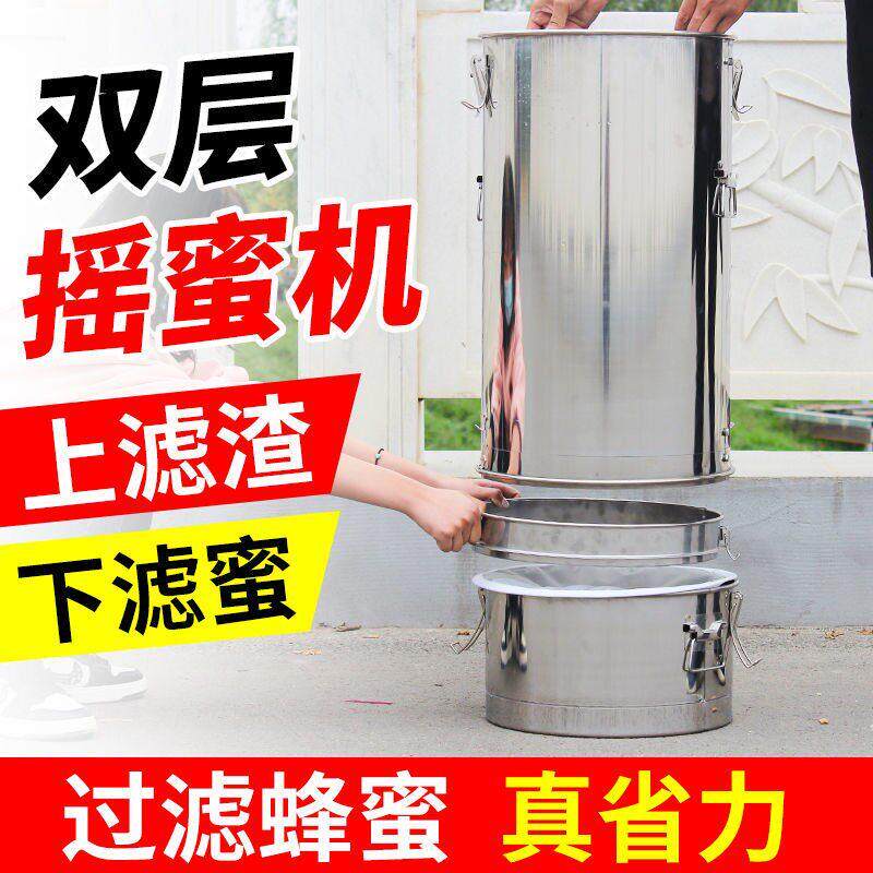 摇蜜过滤All两件式摇蜜机中蜂304加厚不锈钢小型家用双层摇蜜桶
