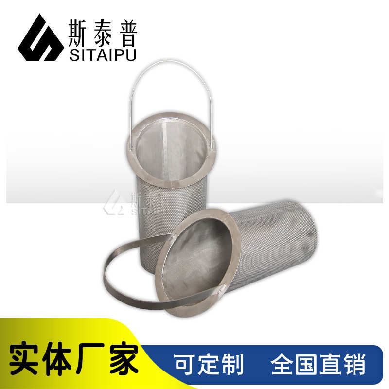 篮式过滤器滤芯DN300平口提篮式斜口丝网编织不锈钢304蓝式滤筒