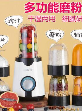 粉碎机家用小型超细磨粉机多功能辅食研磨器破碎机五谷打碎打粉机