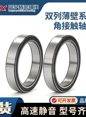 轴承无品牌/双列薄壁角接触3815/3816/38137/818/38/198320A-2RS