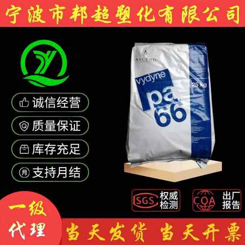 PA66美国首诺 R533H R550H 玻纤增强 耐高温耐磨 高流动PA66尼龙