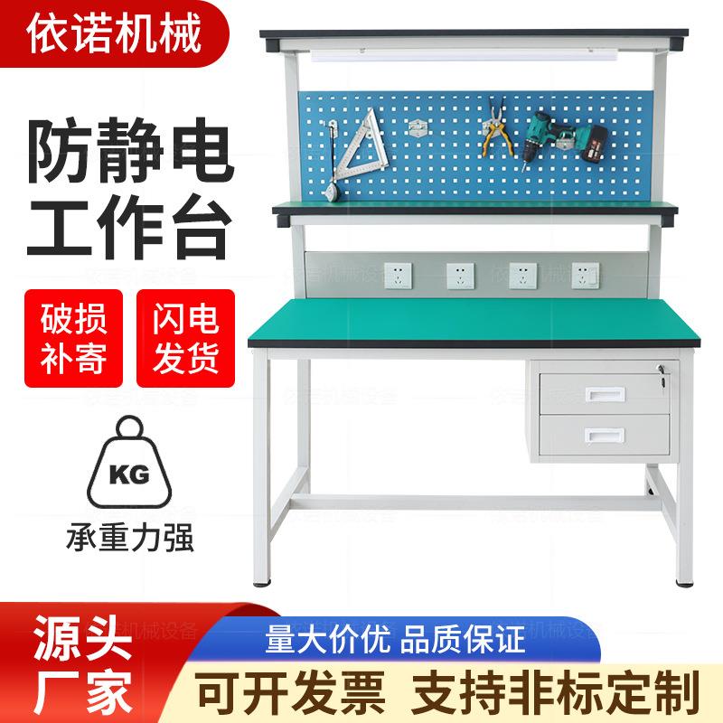 厂家防静电工作台带柜子挂板打包台非标制作操作台实验包装桌