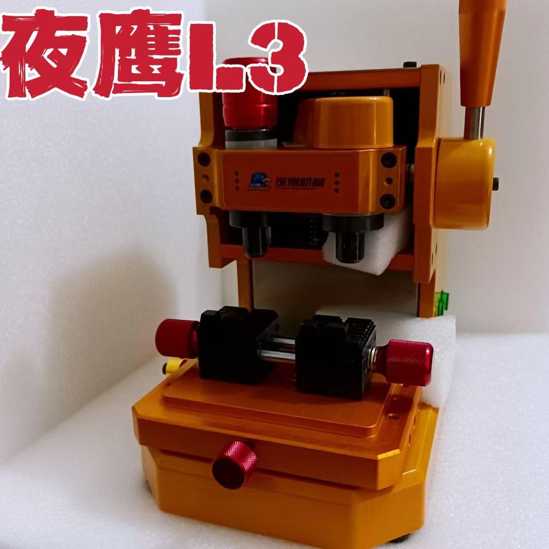 夜鹰钥匙机多功能夹具带对刀灯带碟煞带直线轴承 配钥匙不返工