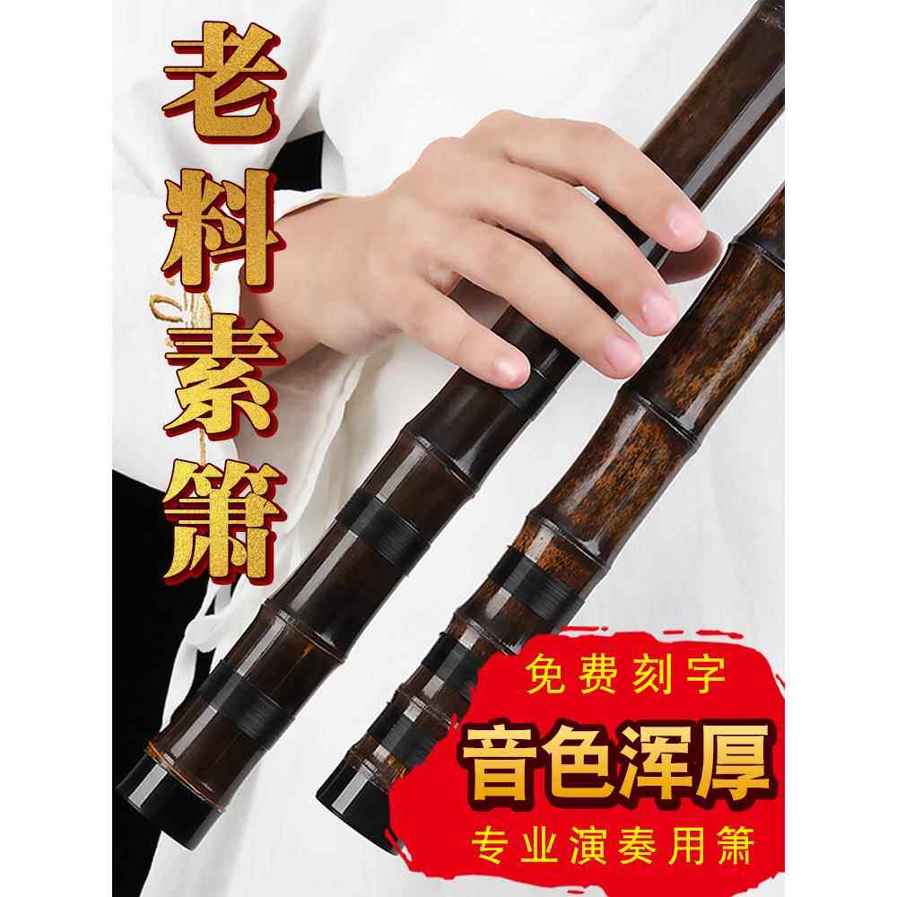 寻风演奏素色钹专业紫竹古风萧精洞钹长钹初学者民族乐器小西笛E