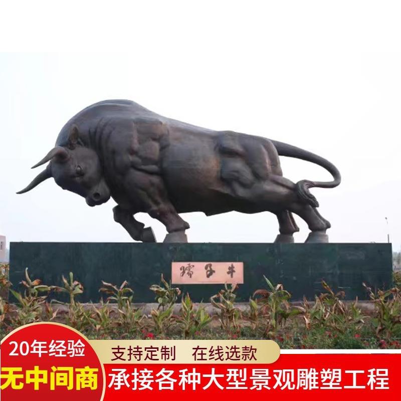 华尔街牛室外铜牛雕塑门口大型铸铜奋斗牛开荒牛金融街铜牛摆件