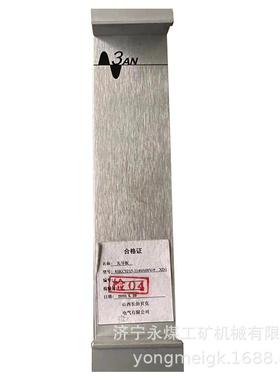 山西际安8SKC9215-1140/660V-9 DL1电流检测板