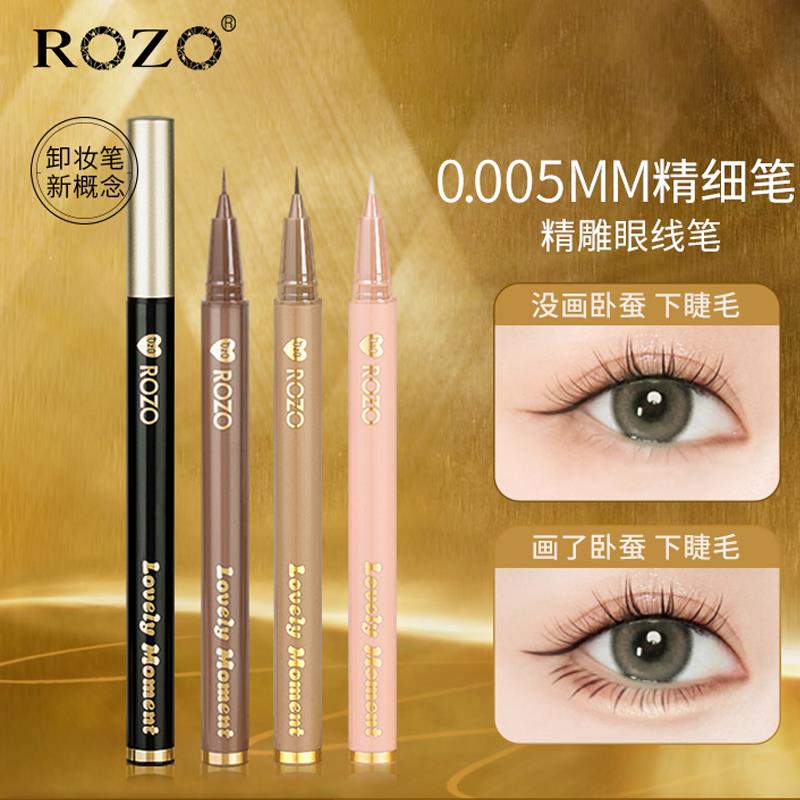 屈臣氏ROZO速干眼线液笔防水持久不晕染白色画下睫毛下至极细眼线