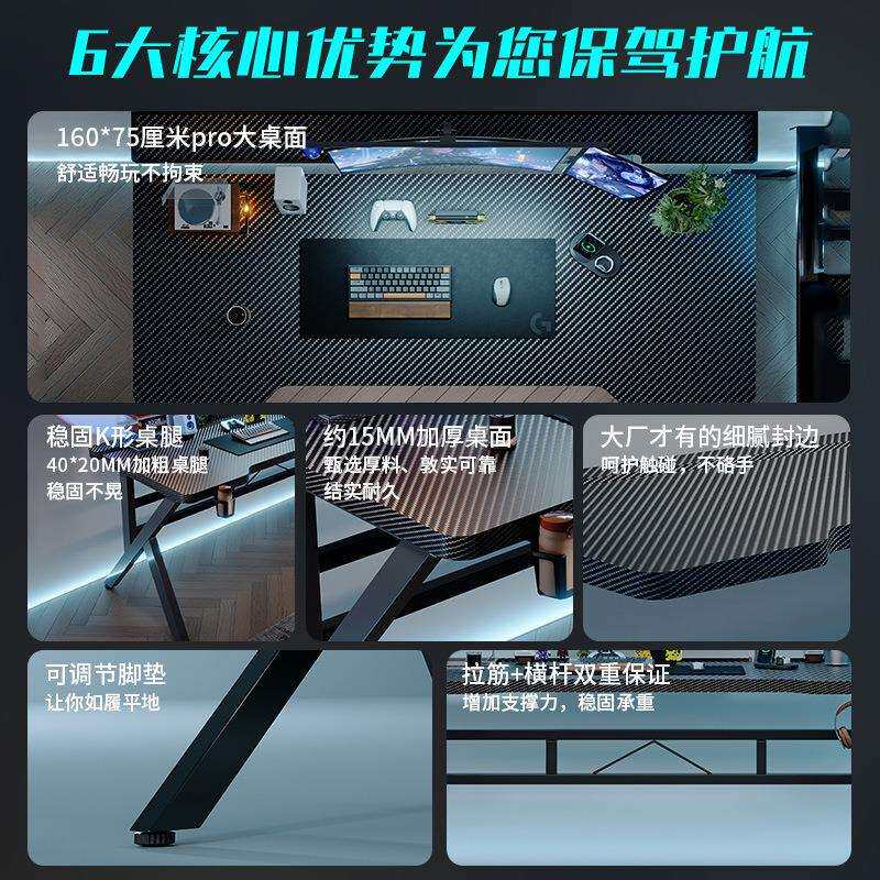 电竞桌台式二段分板碳纤维桌面简约竞技电脑桌卧室实木学习办公桌