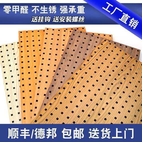洞洞板置物架方孔金属木纹转印色五金工具墙壁收纳整理挂板垒德株