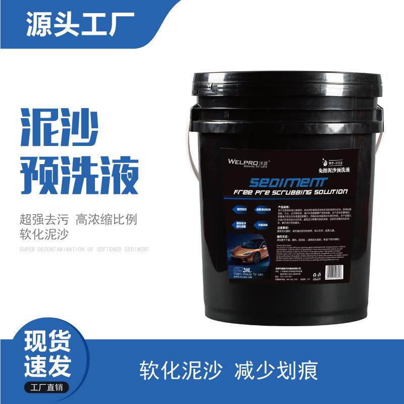 预洗液分解泥沙泡沫清洗松散剂 去污免擦洗车液高泡PA热卖20L大桶