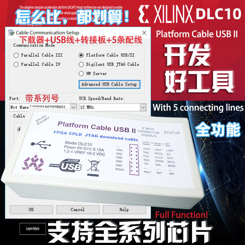 Xilinx下载线 高速SMT2 DLC10 DLC9LP赛灵思Platform Cable仿真器