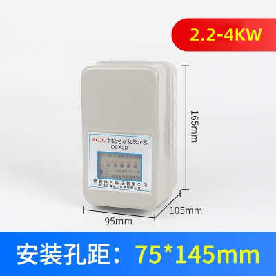 智能起动器5kw /电动机/15kw11kw磁力4kw.7 qcx2d保护器空压机/