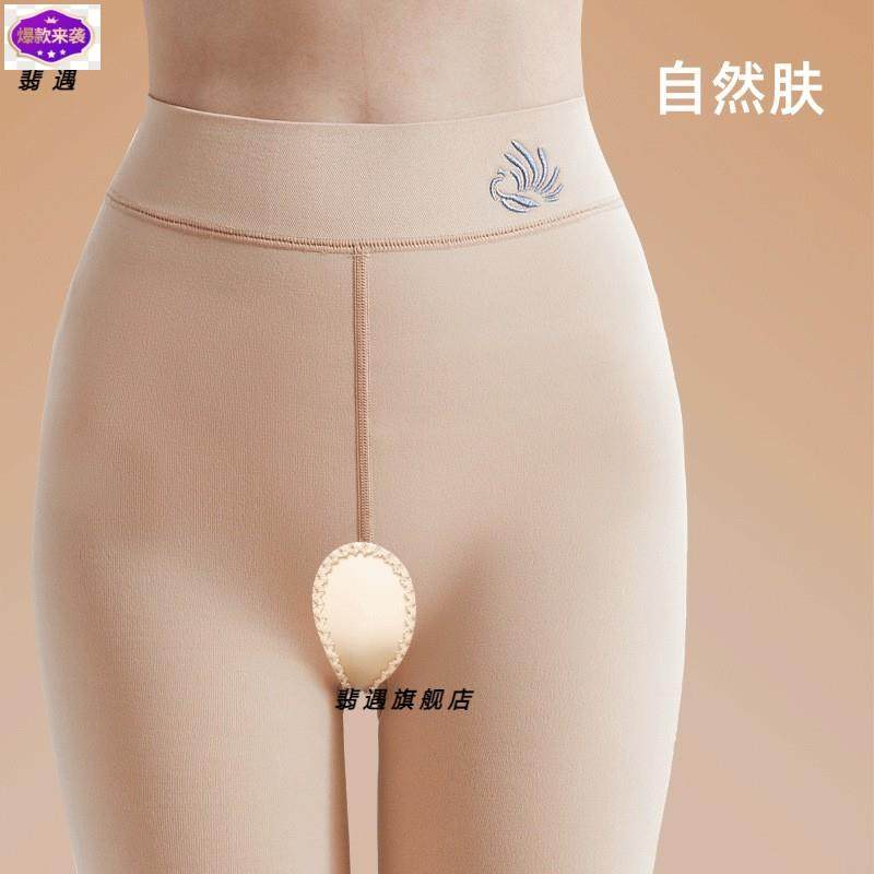 145-155cm小个子光腿神器打底裤女性感开裆秋冬季加绒加厚一体裤