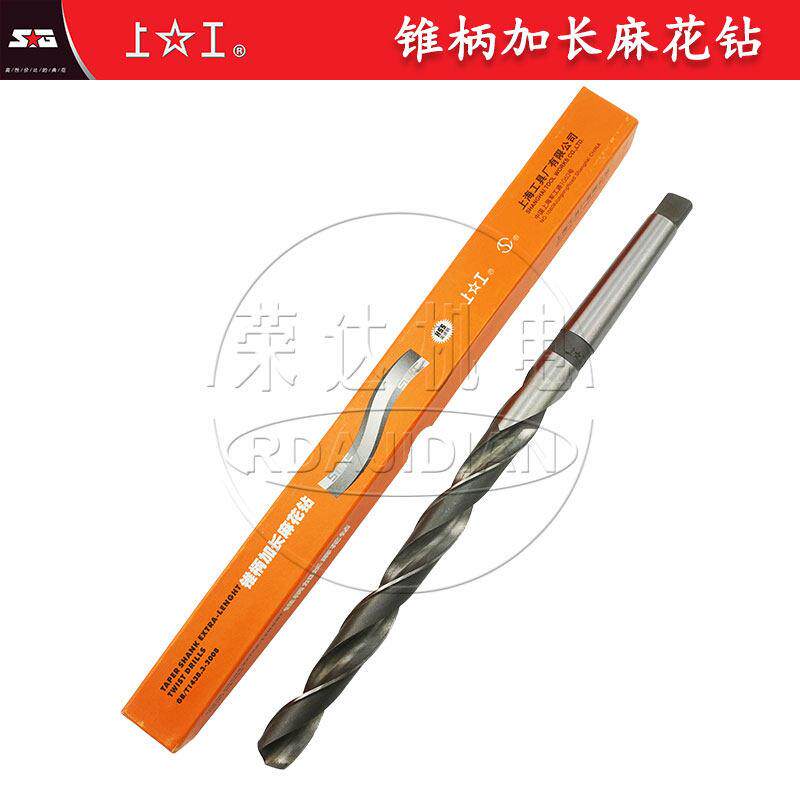 原装正宗上工锥柄加长麻花钻头 加长锥钻14 14.5 15 15.5 15.7mm