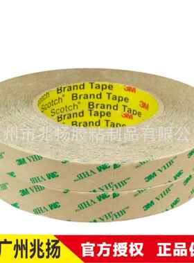 3M9469PC双面胶薄VHB透明薄膜双面胶金属粘接无基材双面胶带