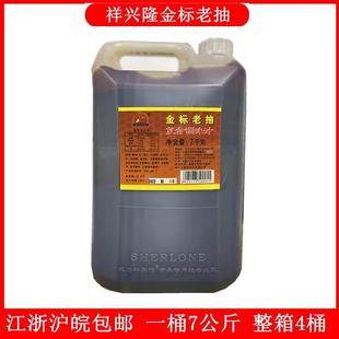 祥兴隆金标老抽覆合调味汁佐餐凉拌烹调炒菜上色桶装7千克/桶