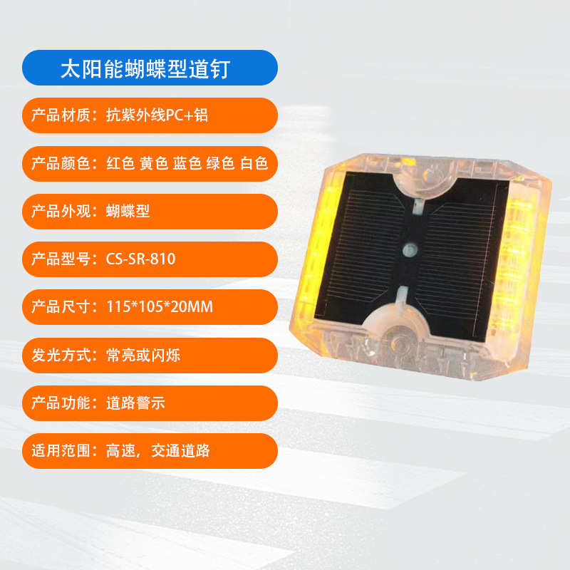 花园警示灯灯交通设施道钉频面光道路闪蝴蝶型景观灯led太阳能双