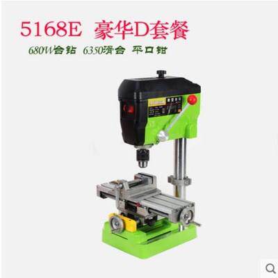 微型小台钻13MM(迷你强 大电机 680W大功率 BG-5168E 便携式