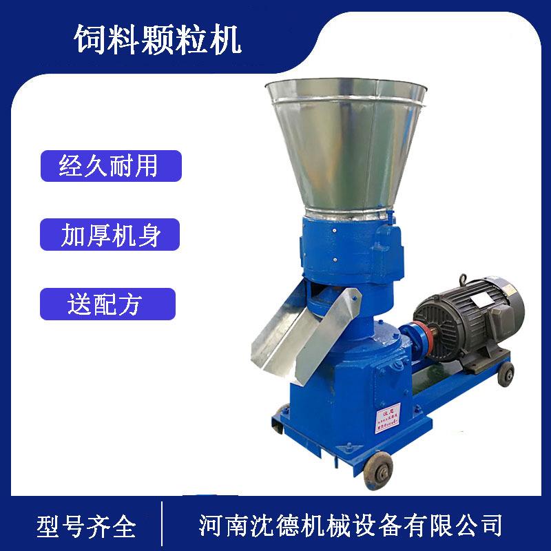 养殖饲料颗粒机平模饲料颗粒压制机150小型家用牛羊草料制粒机