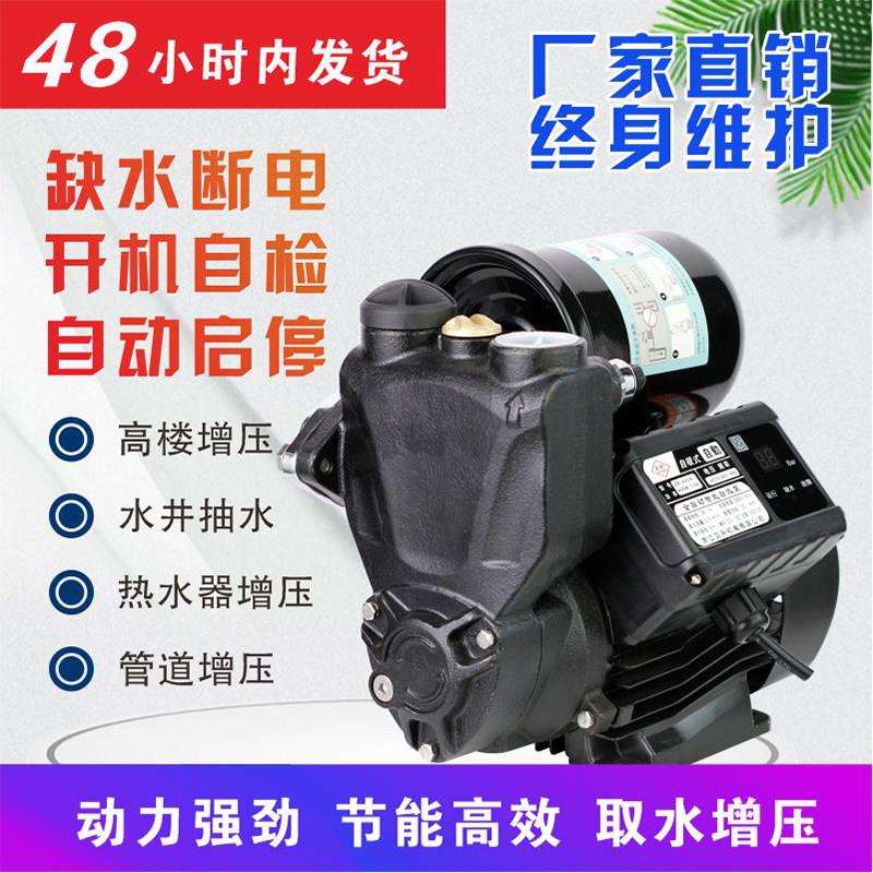 家用全自动自来水增压泵自吸泵热水器加压泵220V小型抽水机吸水泵
