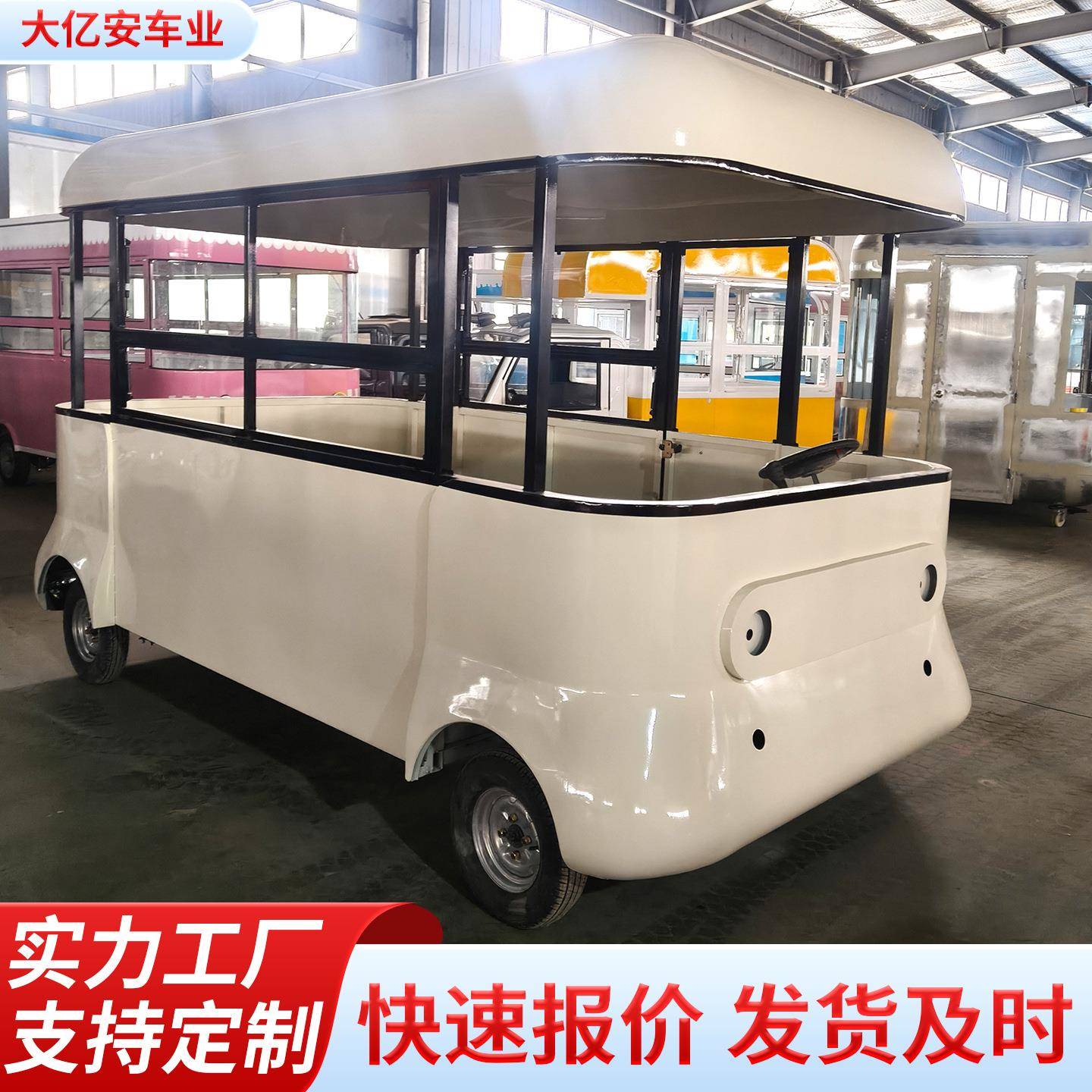 网红餐车多功能电动四轮贝拉小吃车冰激凌冷饮咖啡售卖夜市摆摊车