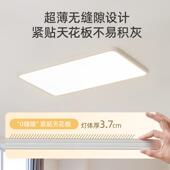 爱斯兰约光谱护眼代吸顶灯客厅灯卧全室超薄NOE现简奶油风长方形