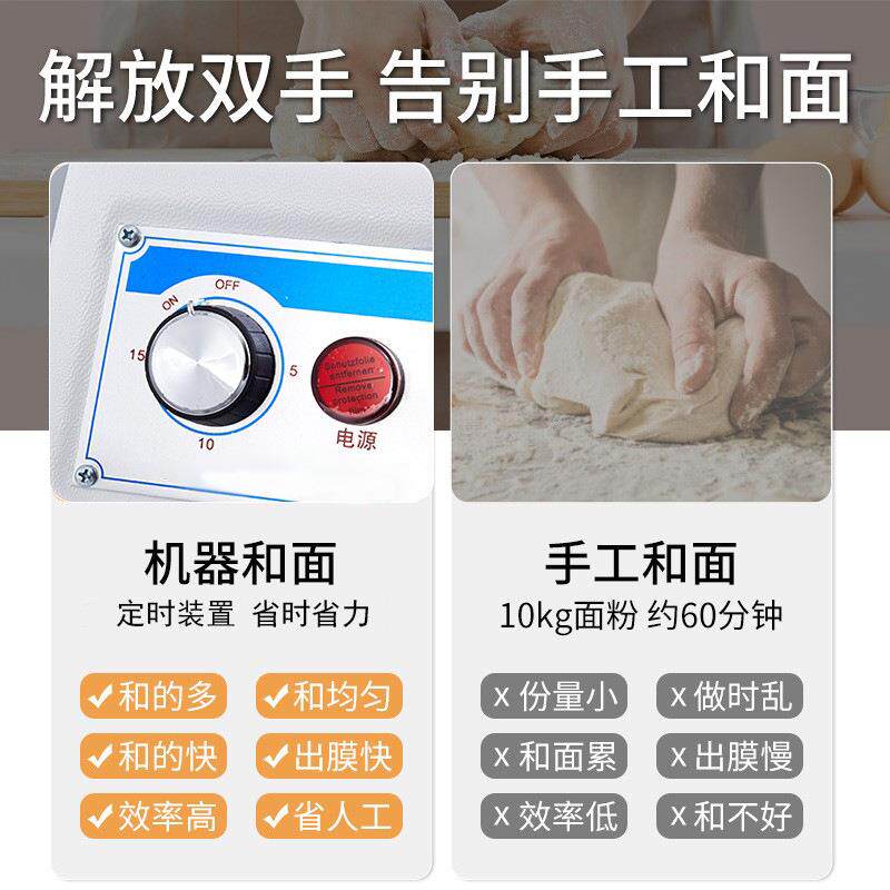 伟基业和面机商用 双动双速多功能50公斤面粉搅拌机揉面机打面机