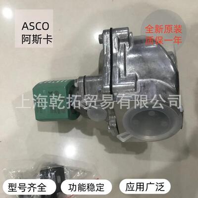 全新世格ASCO脉冲电磁阀VCEFCMR353H235 24DC质保一年