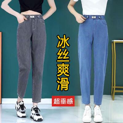 天丝牛仔哈伦裤女薄款小个子宽松直筒休闲阔腿大尺码凉感冰丝裤子
